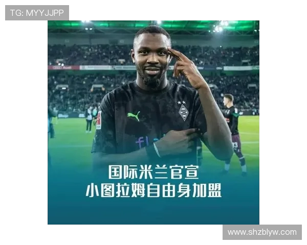 托尼称意甲冠军属于国米更欣赏以图拉姆为核心的球队表现 托尼称意甲冠军属于国米更欣赏以图拉姆为核心的球队表现