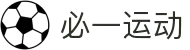 必一·运动(B-Sports)官方网站